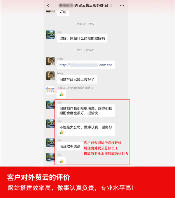 外贸云客户评价